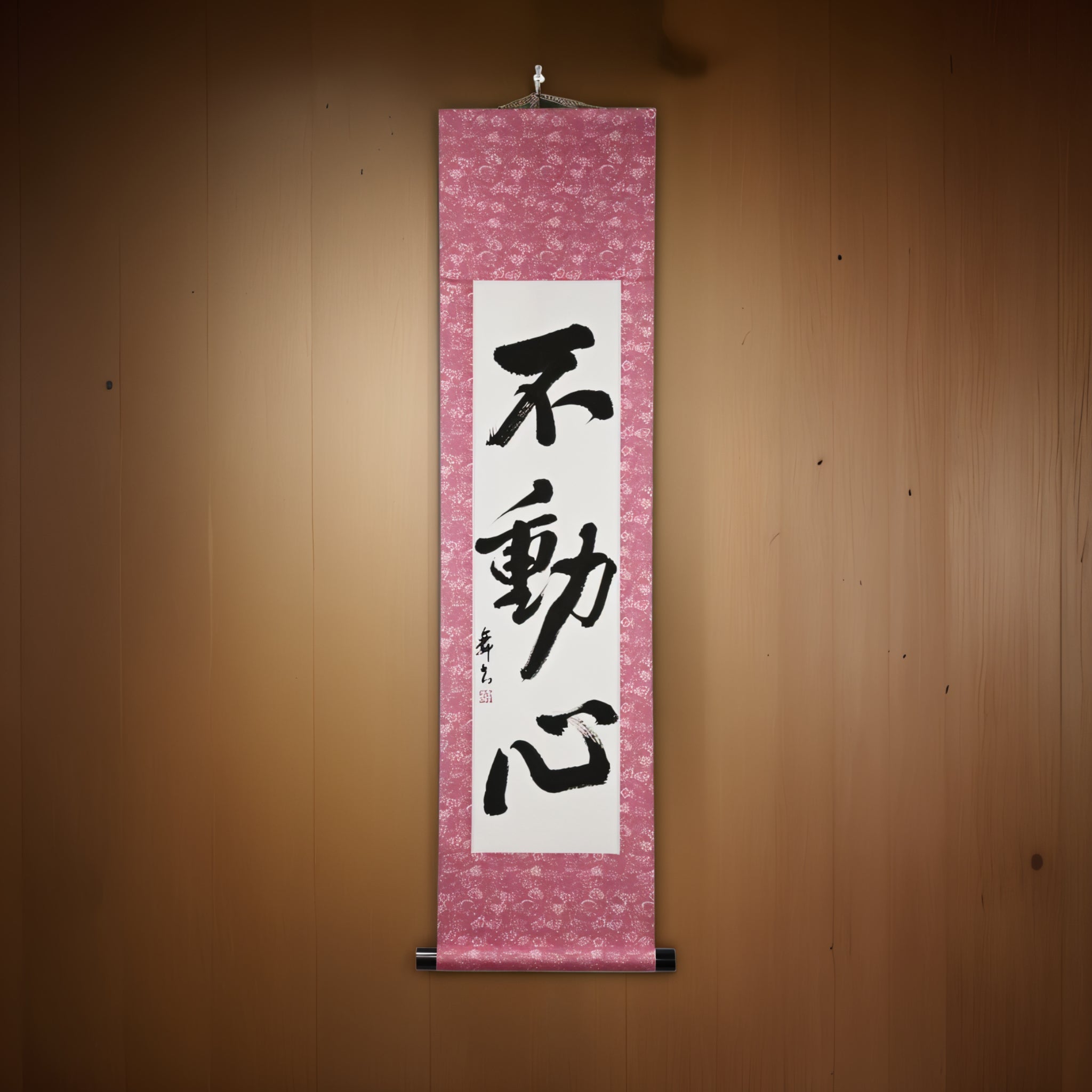 Der Unerschütterliche Geist — 不動心 (Fudōshin) 