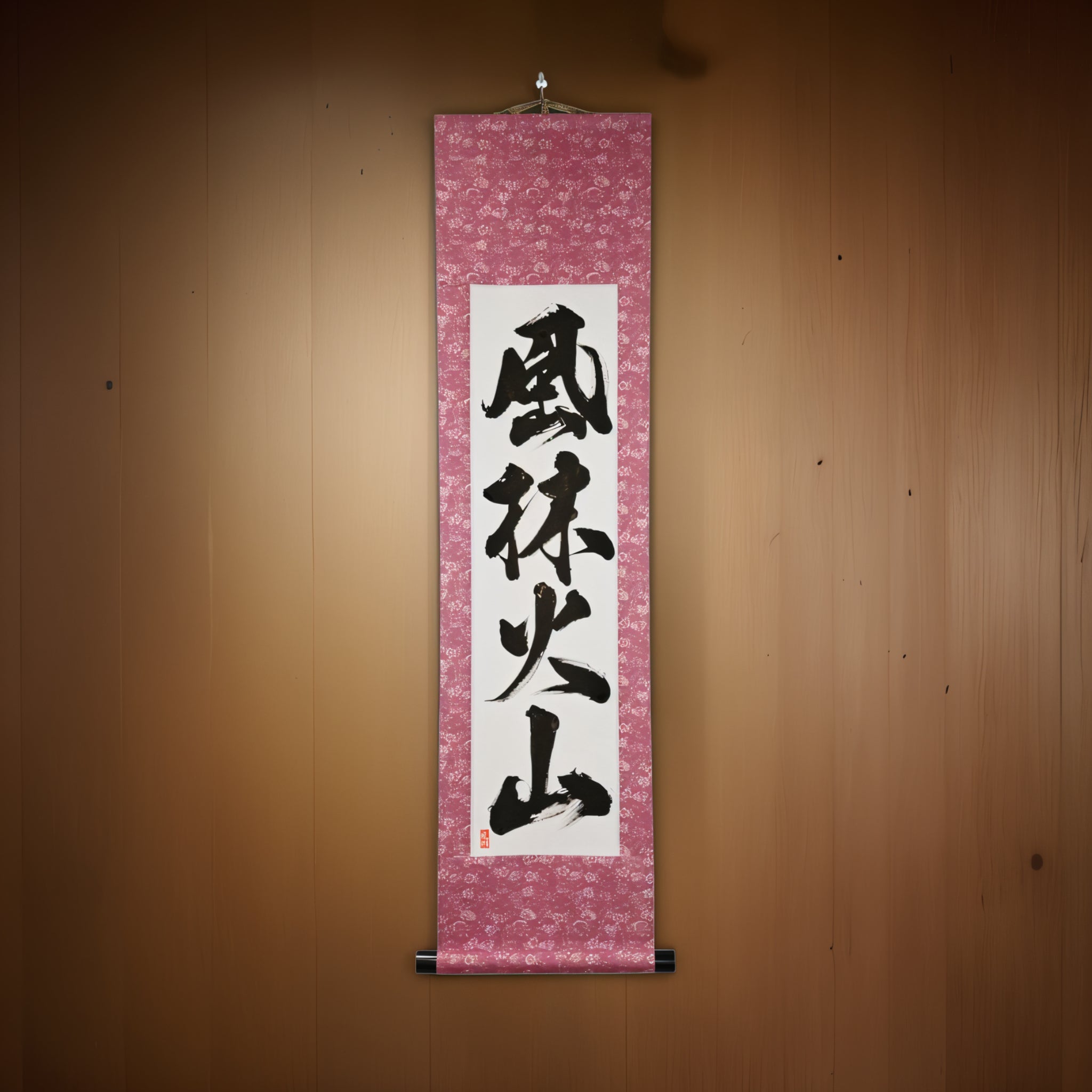 Schnell wie der Wind, still wie der Wald, wild wie das Feuer, unbeweglich wie der Berg — 風林火山 (Fūrinkazan) von Kumagon 