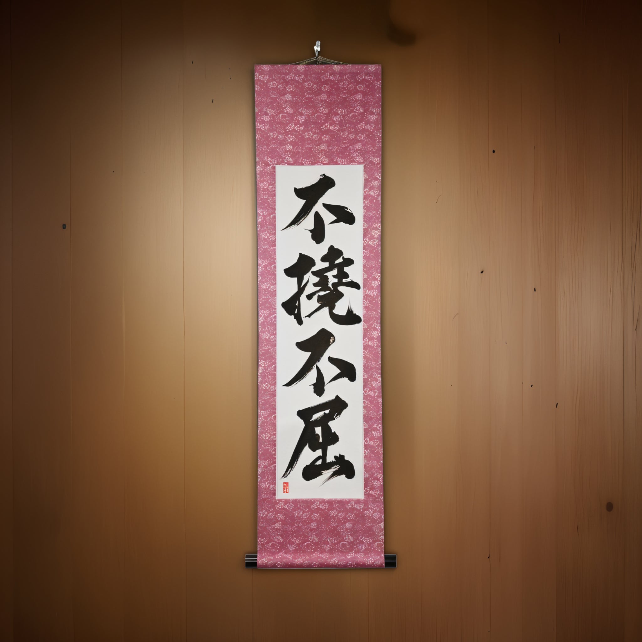 Unerschütterlicher Wille — 不撓不屈 (Futō Fukutsu) von Kumagon 