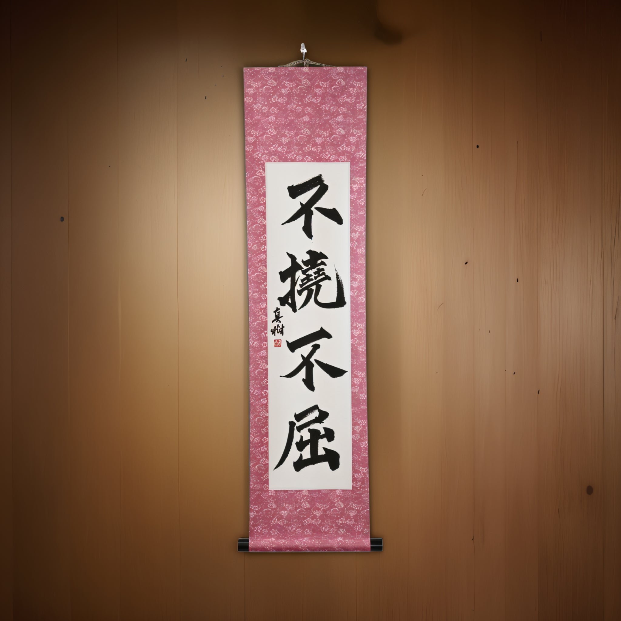 Unerschütterlicher Wille — 不撓不屈 (Futō Fukutsu) von Maki 