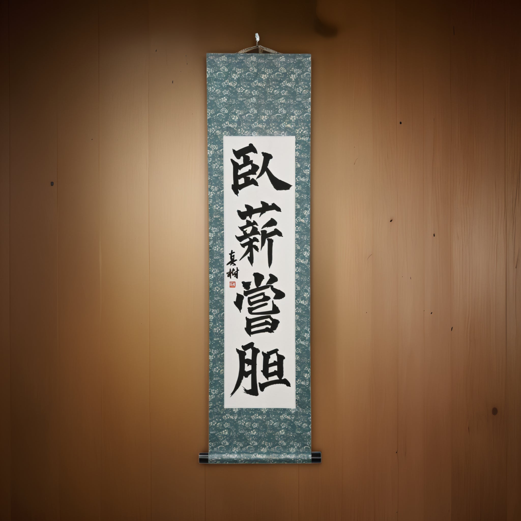 Durchhalten und Überwinden — 臥薪嘗胆 (Gashin Shōtan) 