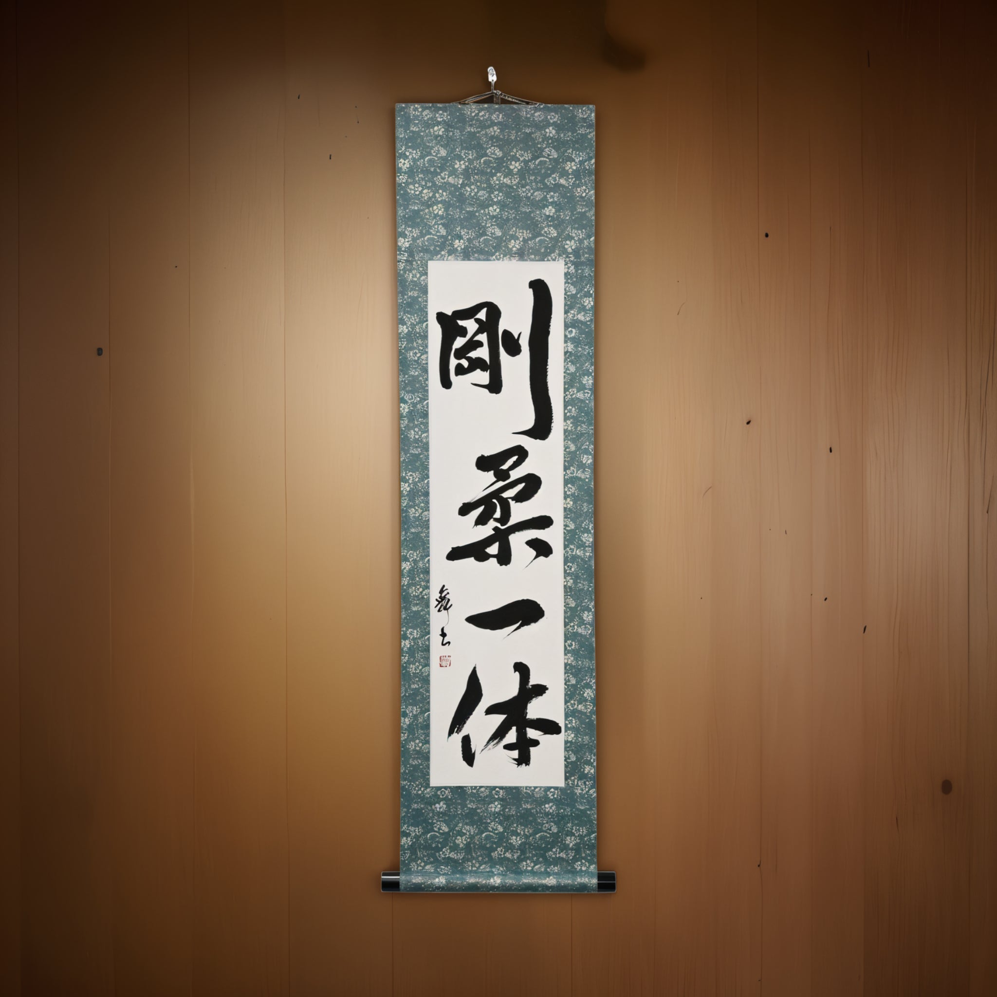 Einheit von Hart und Weich — 剛柔一体 (Gōjū Ittai) 