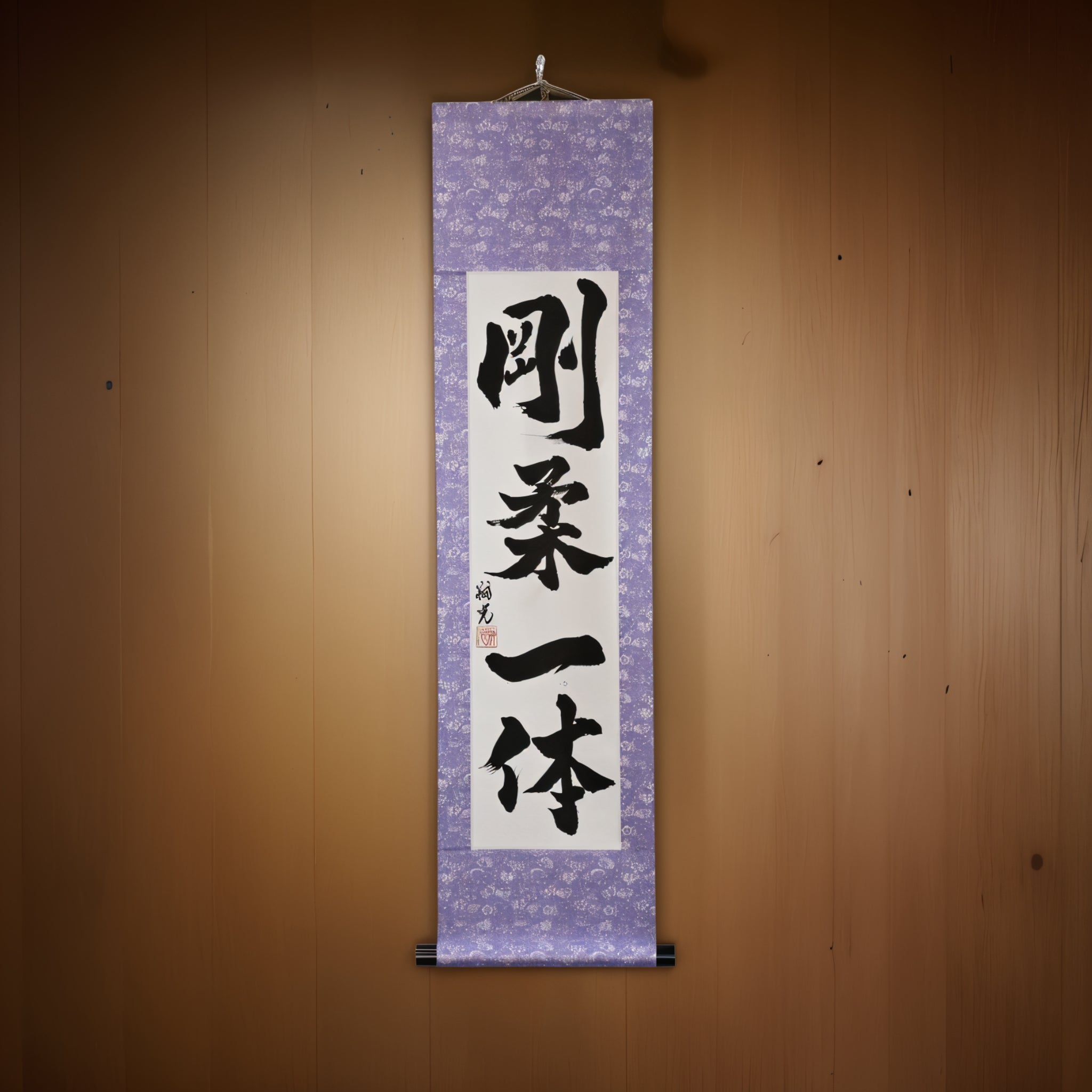 Einheit von hart und weich - 剛柔一体 (Gōjū ittai)