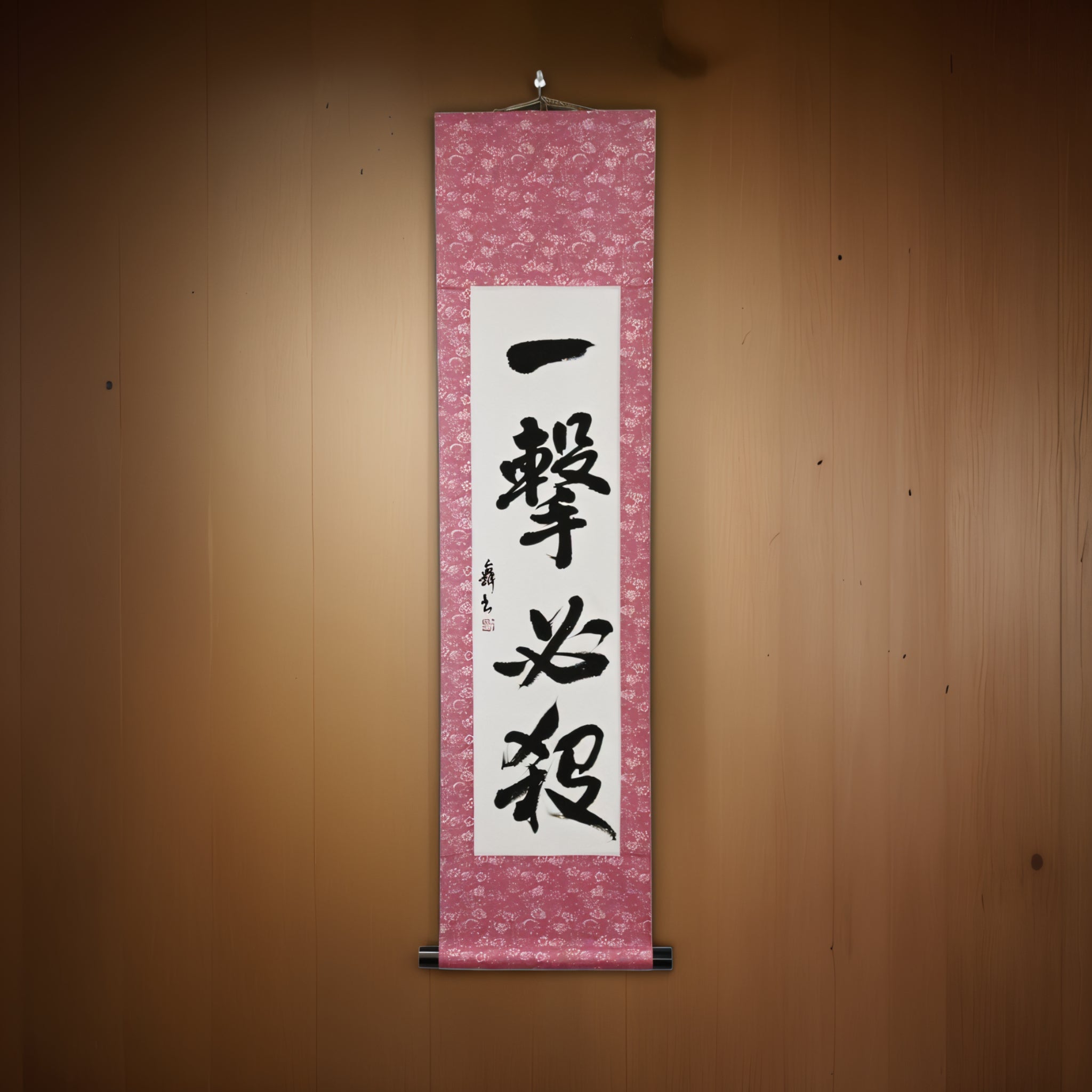 Ein Schlag, sicherer Sieg — 一撃必殺 (Ichigeki Hissatsu) 