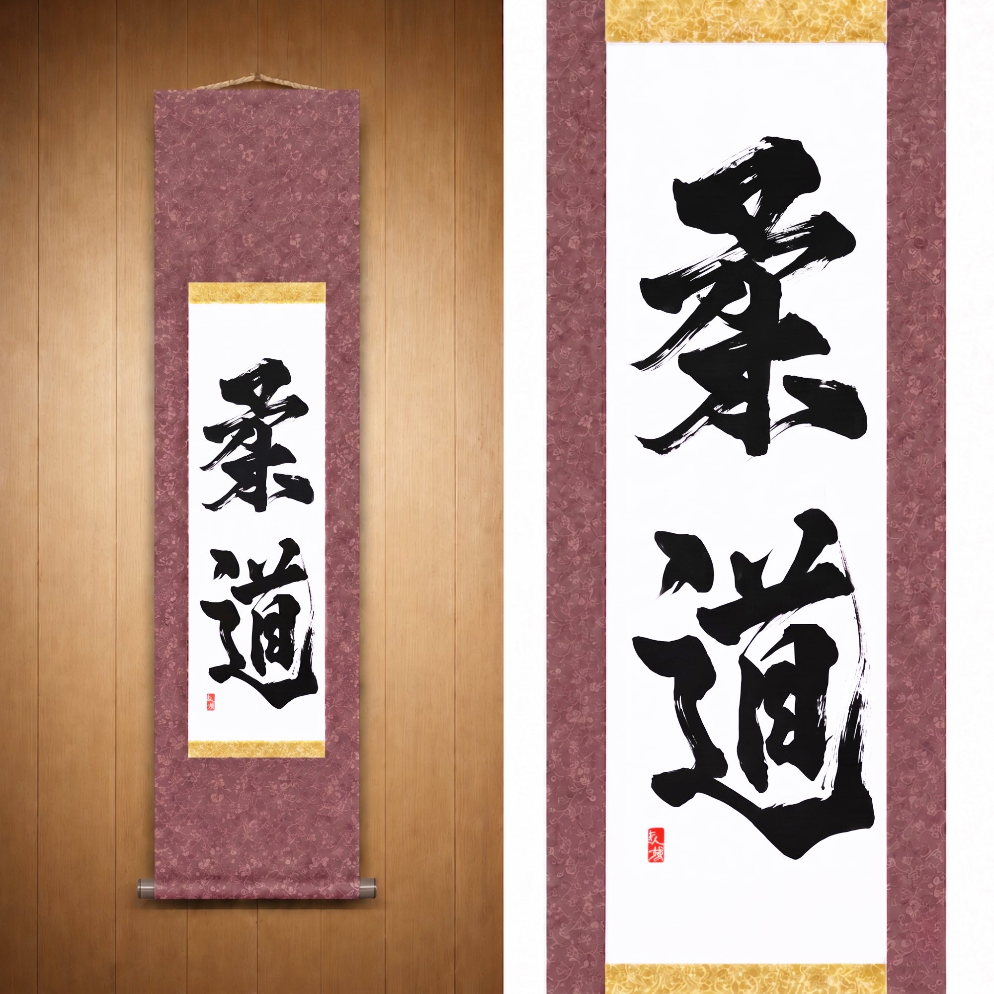 柔道 (Judo) — Der Weg des Judo von Kumagon 