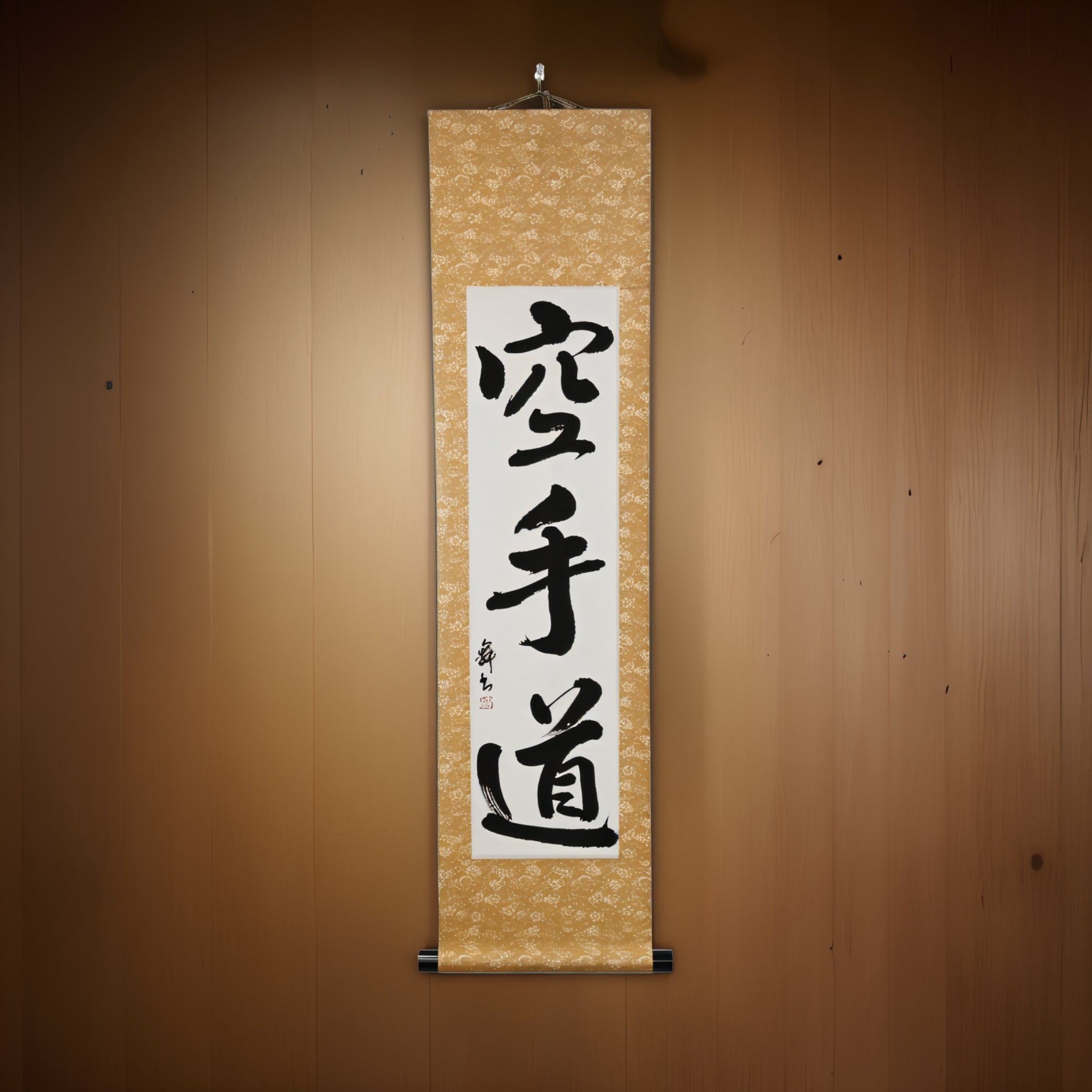 The Spirit of Karate — 空手道 (Karate-do) by Mai