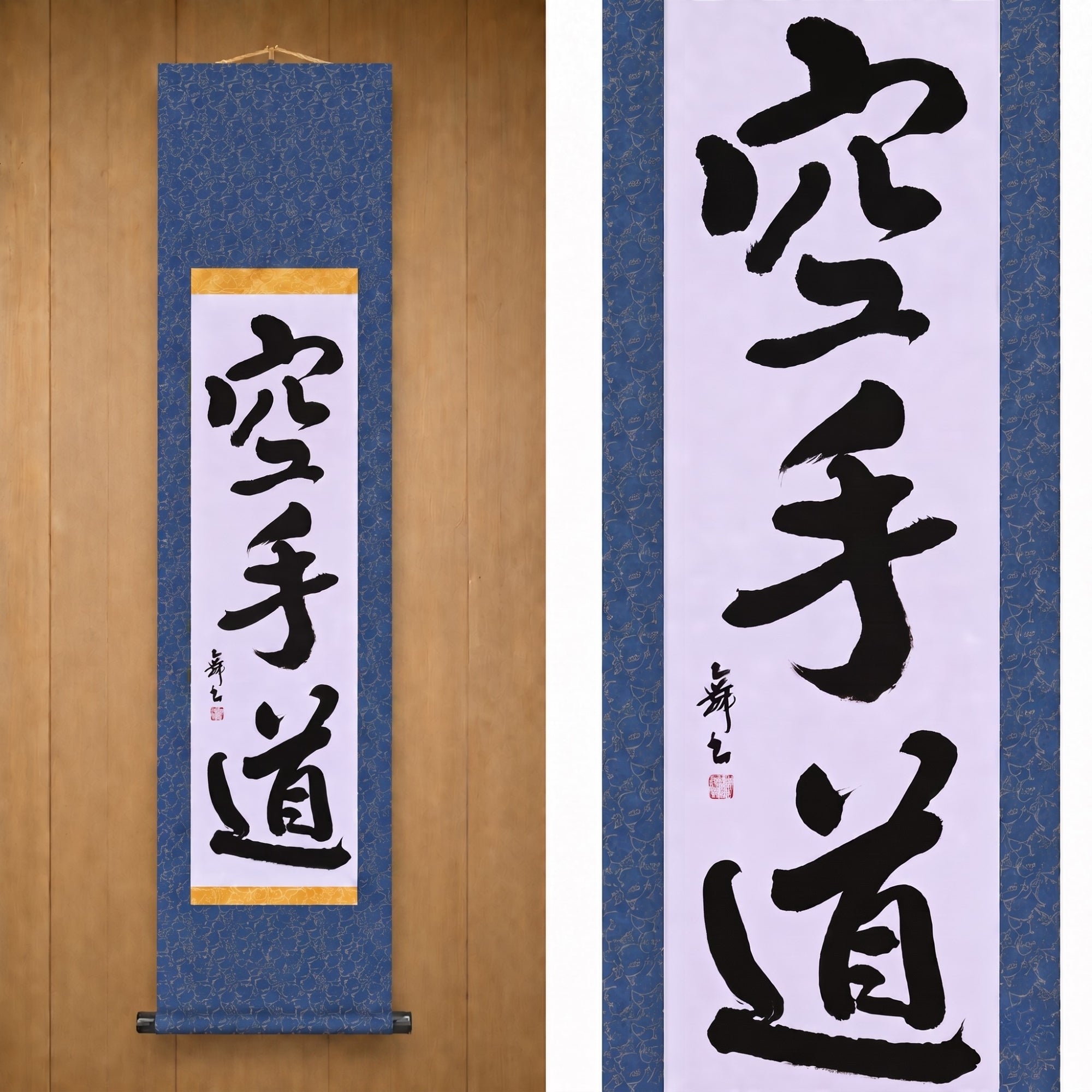 Der Geist des Karate — 空手道 (Karate-do) von Mai 