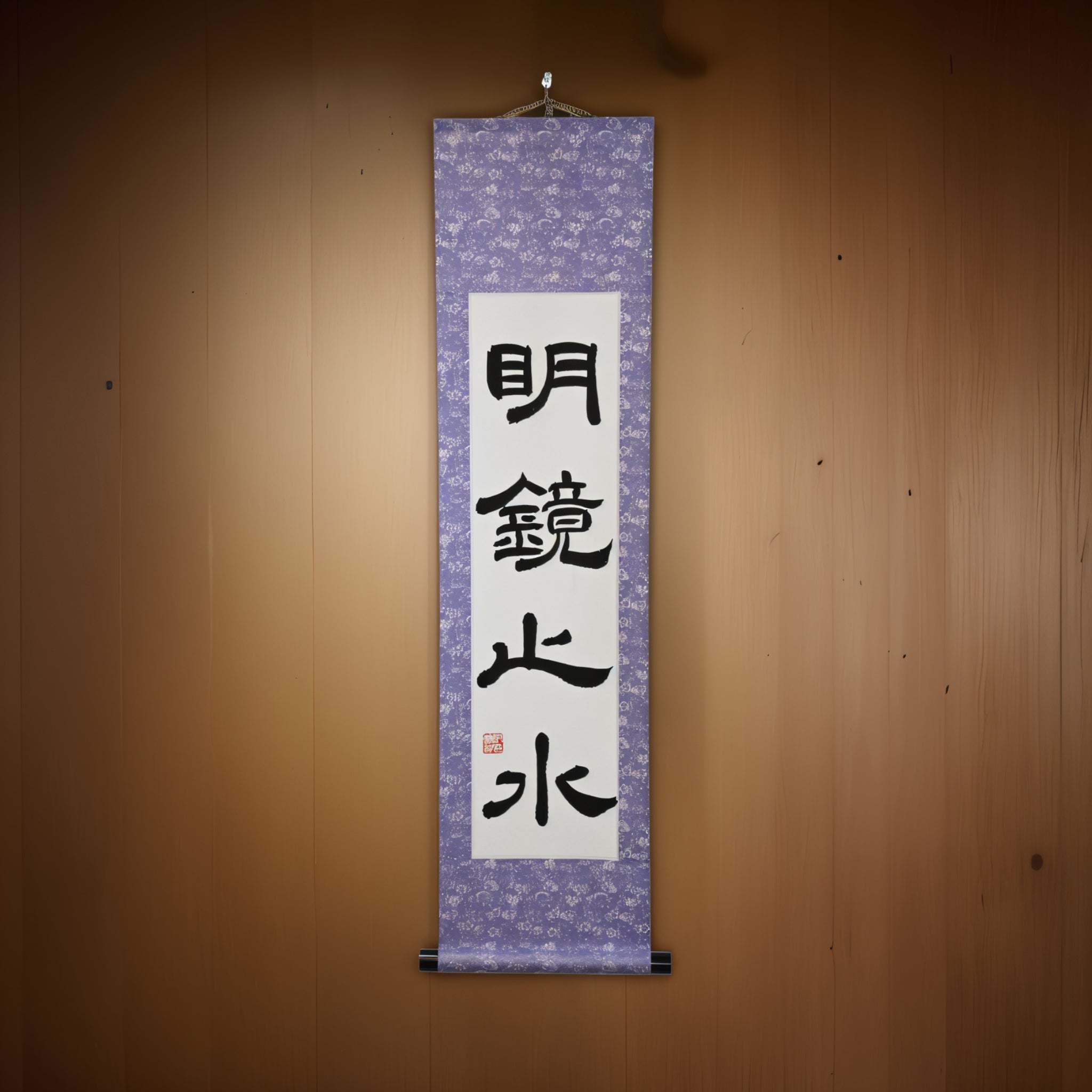 Stille und Klarheit des Geistes — 明鏡止水 (Meikyō Shisui) von Maki 