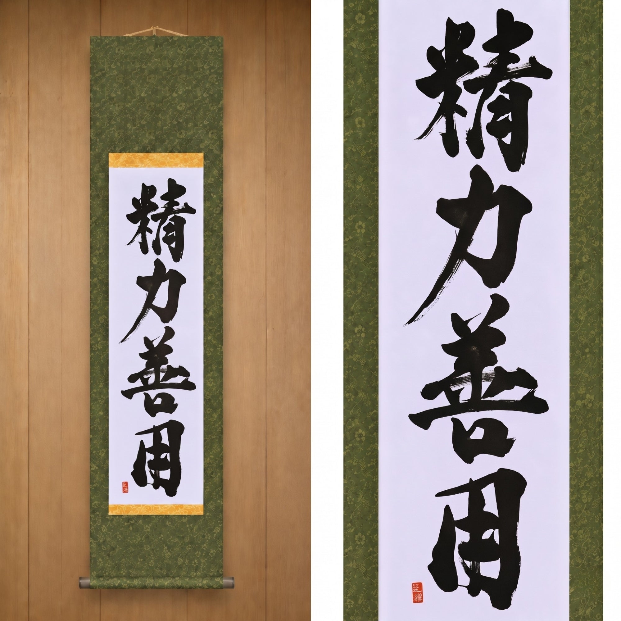 Der Einsatz von Energie zum Guten im Judo — 精力善用 (Seiryoku-Zenyō) von Kumagon 