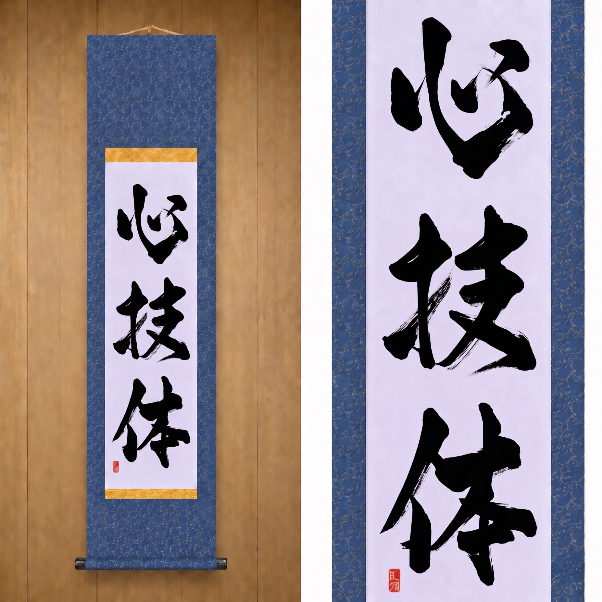 Geist, Technik und körperliche Stärke — 心技体 (Shin-Gi-Tai) von Kumagon 