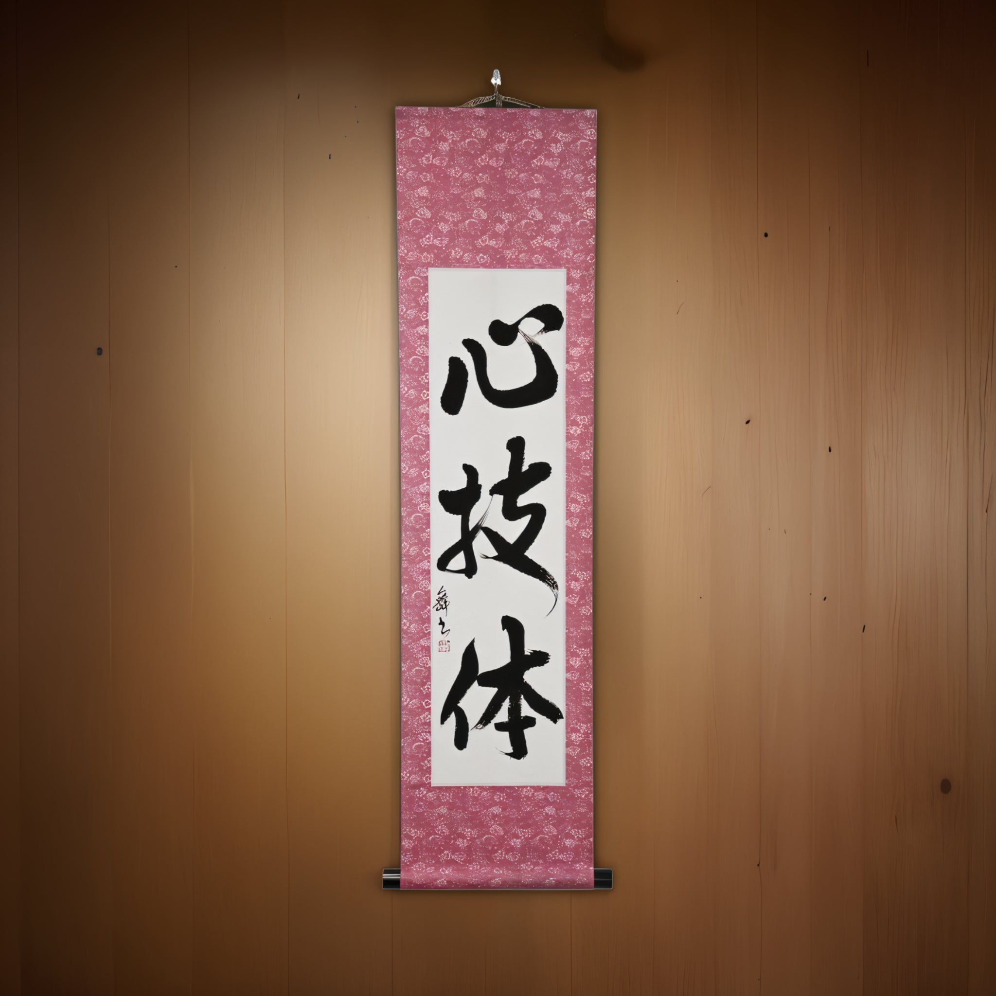 Geist, Technik und körperliche Stärke — 心技体 (Shingitai) von Mai 