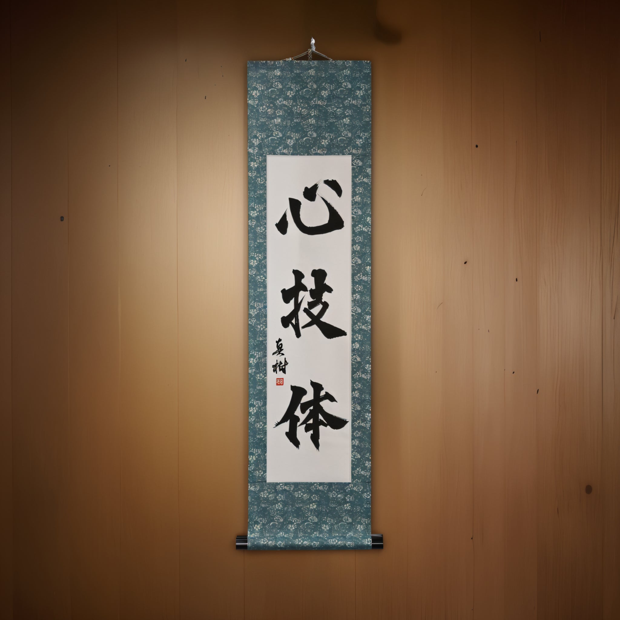 Geist, Technik und körperliche Stärke — 心技体 (Shingitai) von Maki 