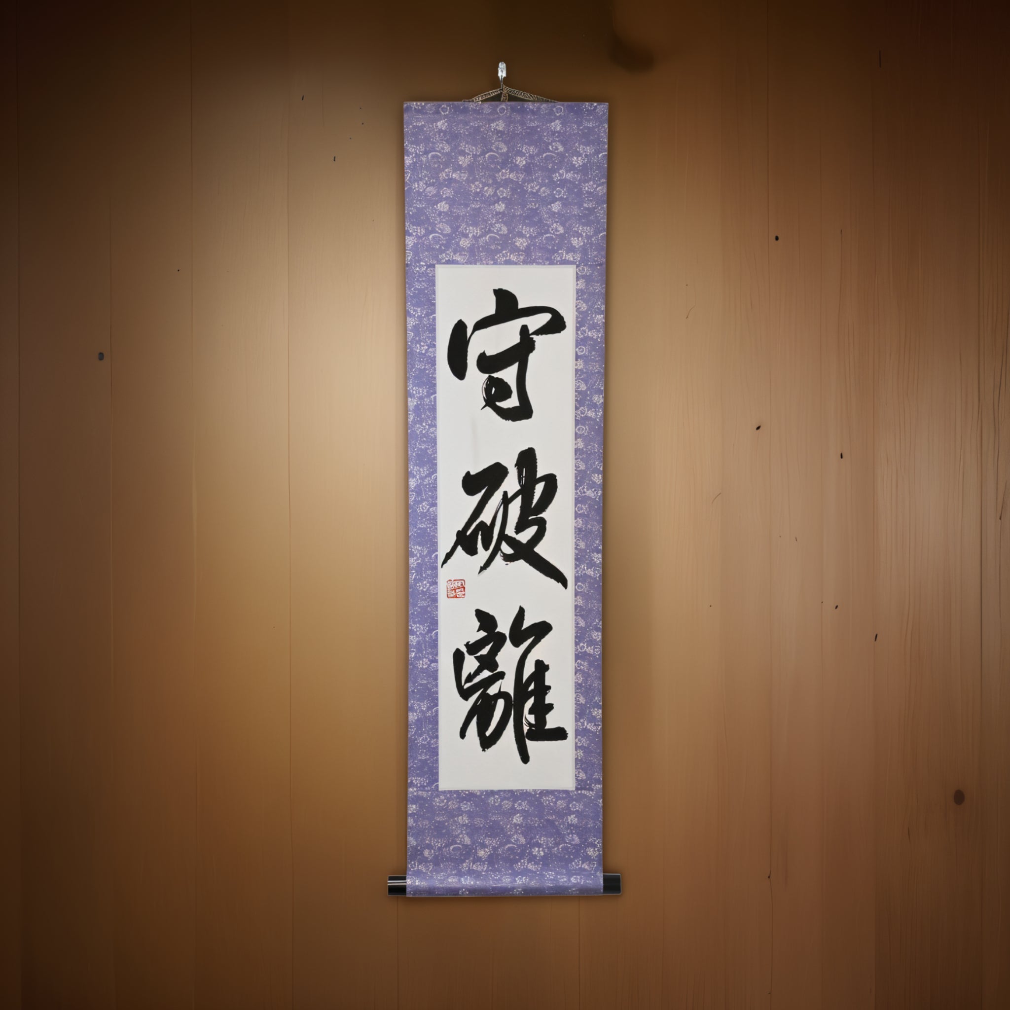 Der Weg der Meisterschaft in den Kampfkünsten — 守破離 (Shuhari) von Maki 