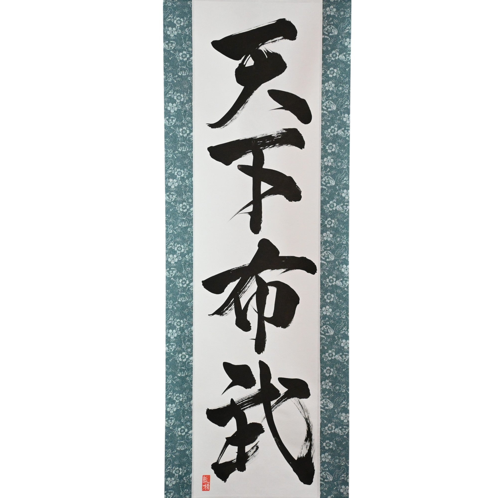 Weisheit und Kraft, um Japan zu vereinen - 天下布武 (Tenka Fubu) von Kumagon